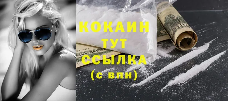 МЕГА онион  Клинцы  Cocaine Колумбийский 